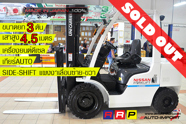 NISSAN รน YG1F2A30U-400510