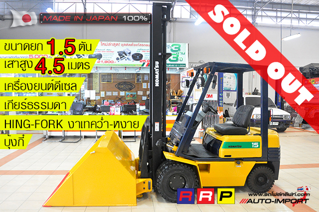 0-Komatsu forklift 1