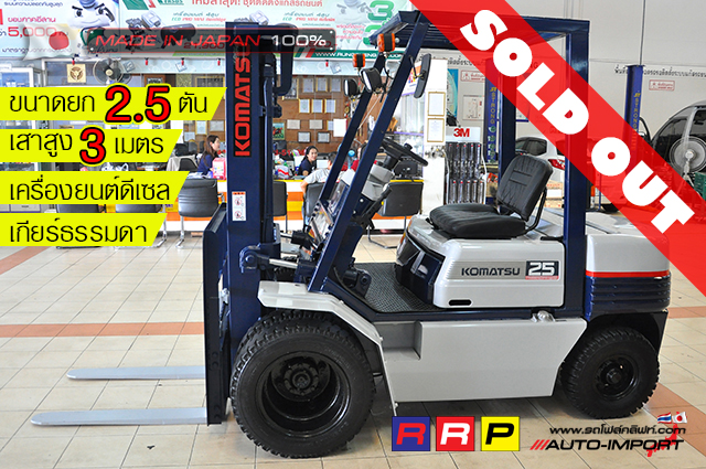 0-Forklift-โฟลคลฟท - FGE