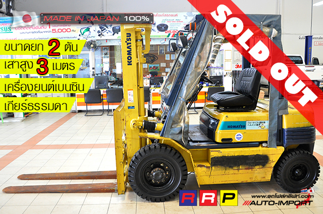 0-forklift-โฟลคลฟท 000