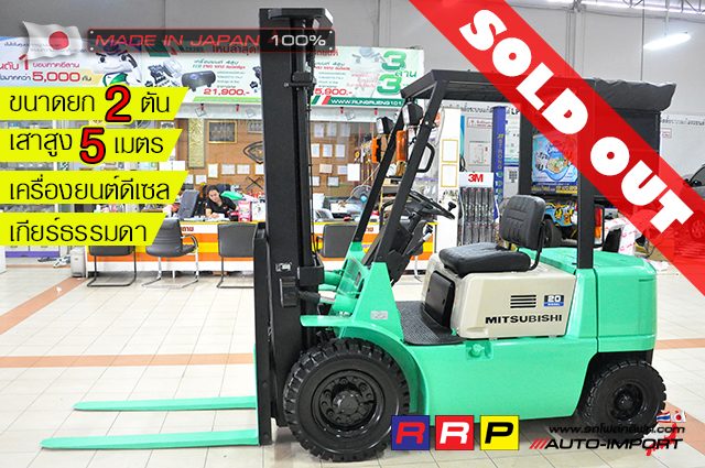 0-โฟลคลฟท-Forklift- 01 1