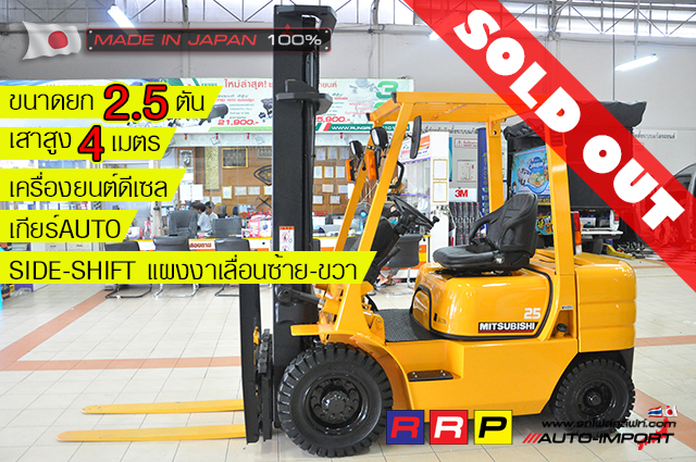 00-โฟลคลฟท-Forklift-0 1