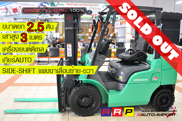 00-forklift-โฟลคลฟท--0 1