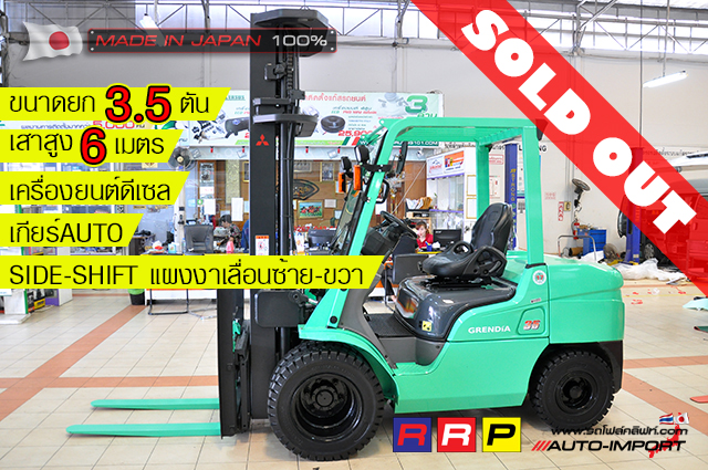 Forklift-โฟลคลฟท-0