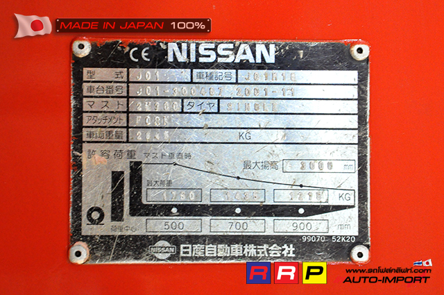 NISSAN Forklift 18 14