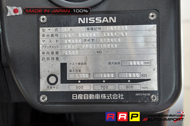Nissan forklift- 15