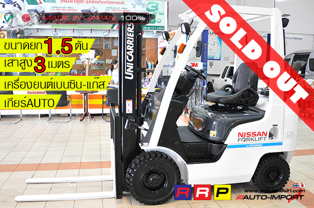 0-NISSAN forklift 15 1