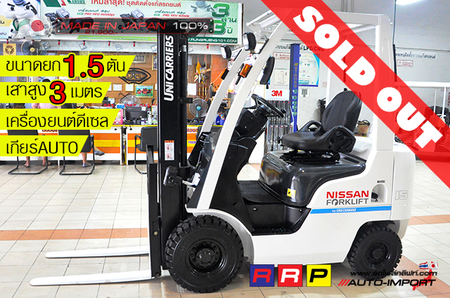 0-Forklift -Nissan 1.5 AUTO 1