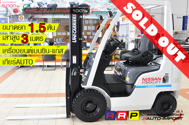 0-Nissan forklift- 1