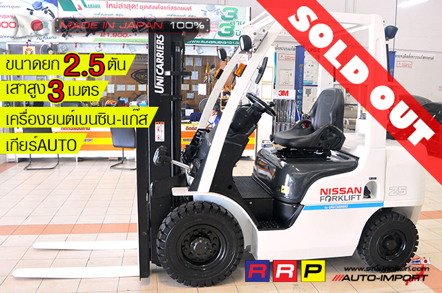 0-NISSAN Forklift 15 G 1