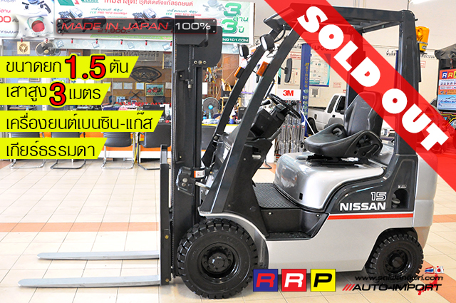 0-Forklift-NISSAN 15  1