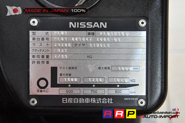 Forklift-NISSAN 15  13