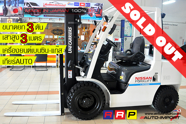 0-NISSAN Forklift 30 Gasoline 1