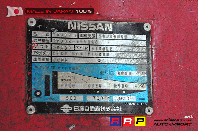 Nissan forklift- 15