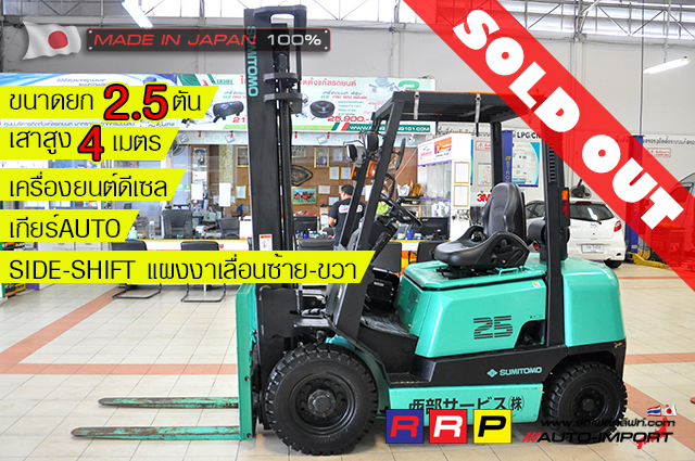 00-forklift-โฟลคลฟท 0000