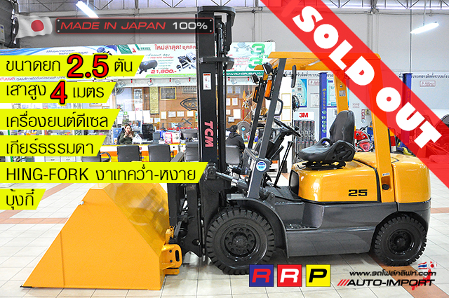 00-forklift-รถโฟลคลฟท-   1