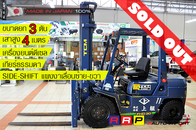 forklift-โฟลคลฟท 00