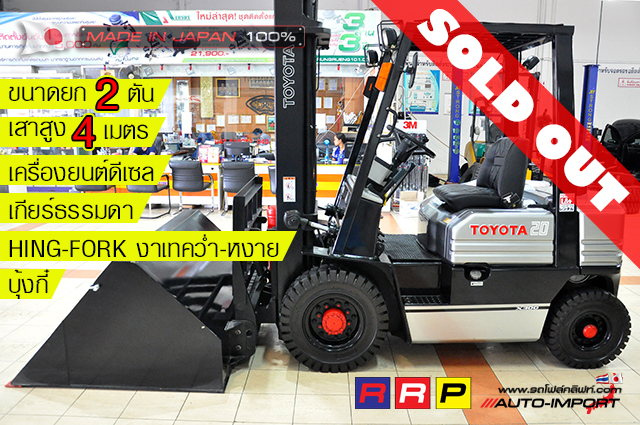 00 forklift-โฟลคลฟท   0