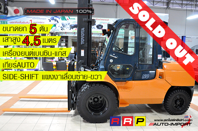 0-forklift-โฟลคลฟท 00000