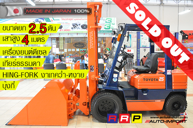 00-forklift-โฟลคลฟท-   1