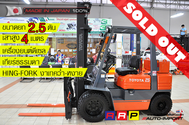 0-โฟลคลฟท Forklift 00