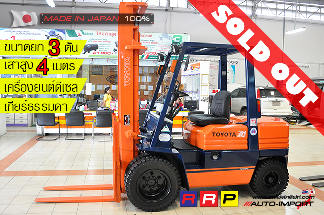 Forklift-รถโฟลคลฟท-00 1