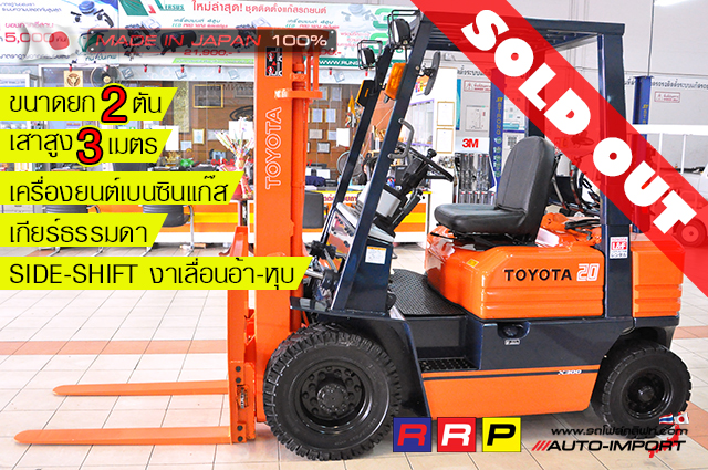 00-forklift TOYOTA5-20 1