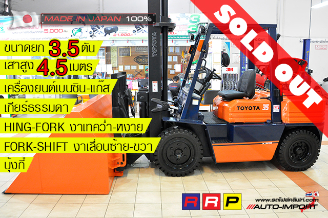 0-forklift-โฟลคลฟท--  1