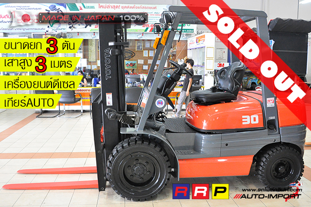 0-forklift-โฟลคลฟท--0 1