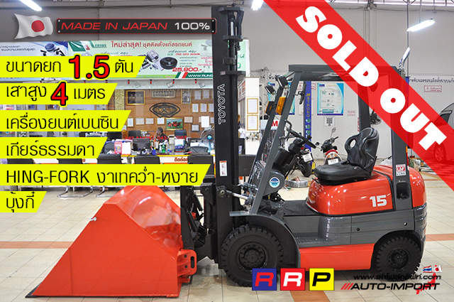 forklift-โฟลคลฟท 00000