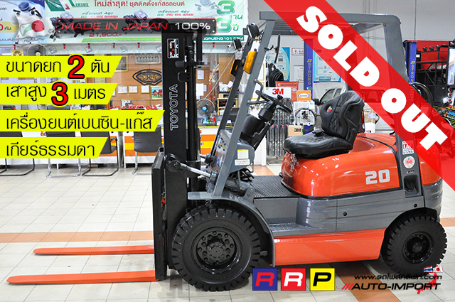 0-1 Forklift-โฟลคลฟท lll 0000