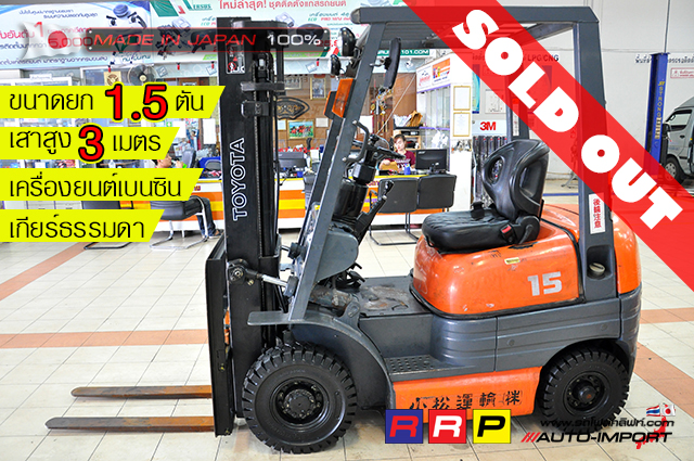 forklift-โฟลคลฟท 00