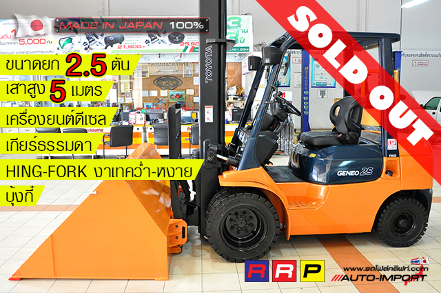 0-forklift-โฟลคลฟท--- 1