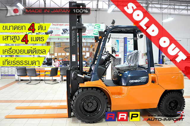 0-forklift-โฟลคลฟท-   1