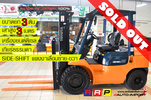 0-Forklift TOYOTA7-30 1