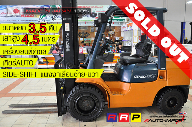 00-Forklift-โฟลคลฟท 000