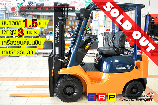 0-forklift-โหลคลฟท  1