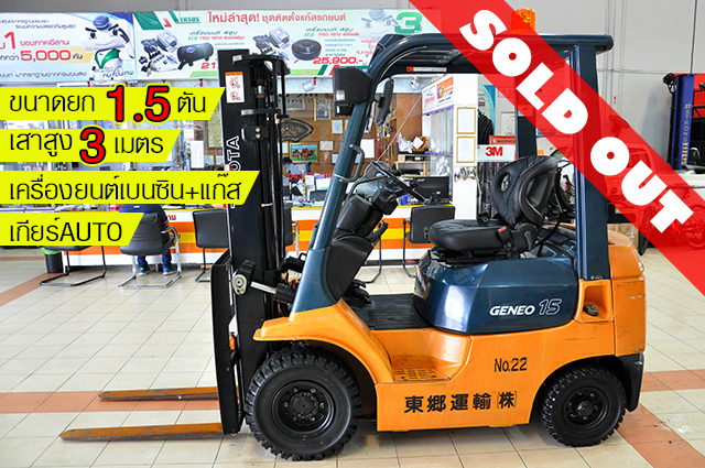 00-Forklift-โฟลคลฟท 0