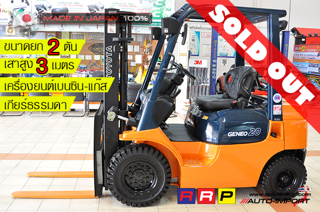 0  forklift โฟลคลฟท- 1