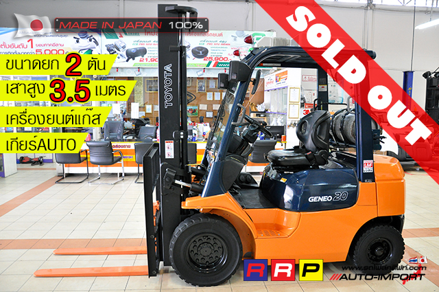 0-forklift โฟลคลฟท 00