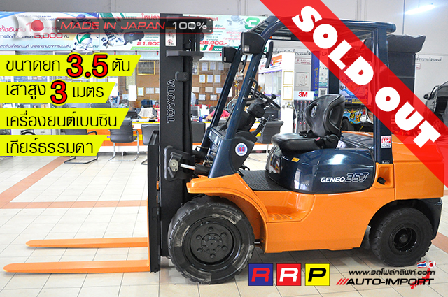 0-forklift-โฟลคลฟท- 1