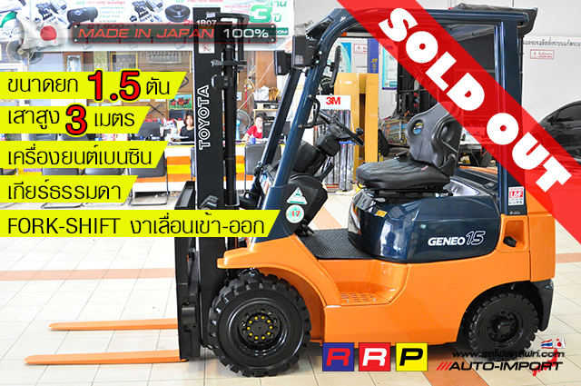 000-0forklift-โฟลคลฟท-  1