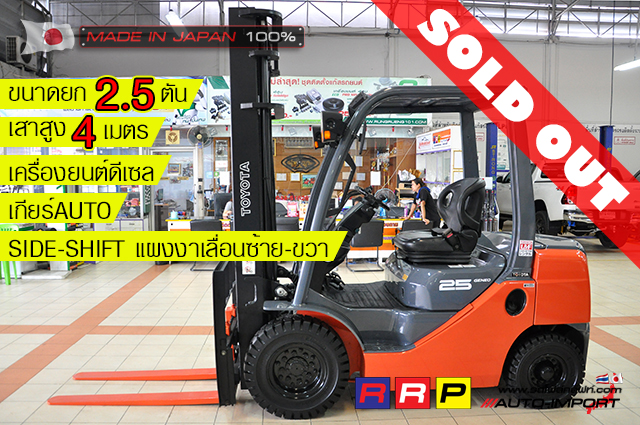 forklift-โฟลคลฟท 0