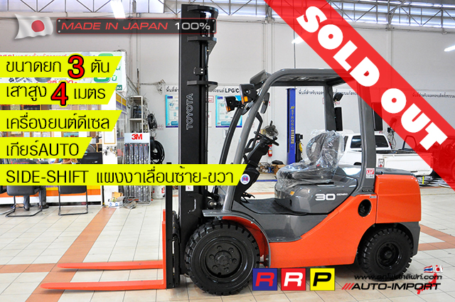 0forklift-โฟลคลฟท-0-0 1