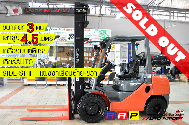 0-Forklift TOYOTA8 3 TON 1