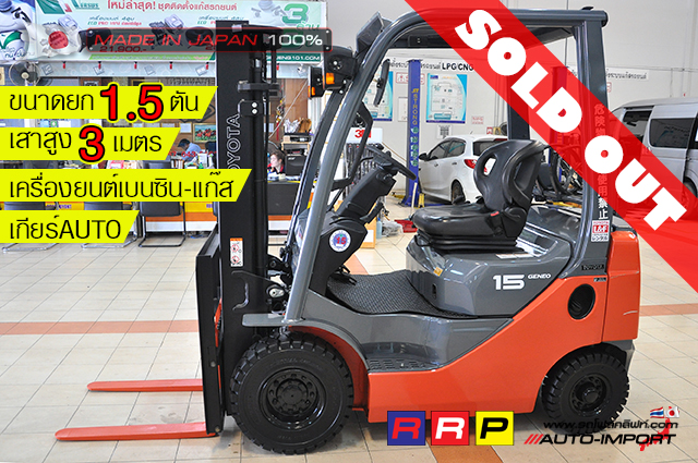 Forklift-โฟลคลฟท- 00