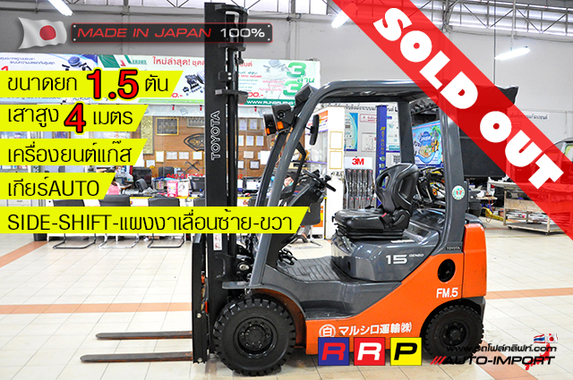 0-forklift-โฟลคลฟท-- 1