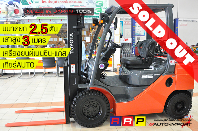 00-forklift-0  1
