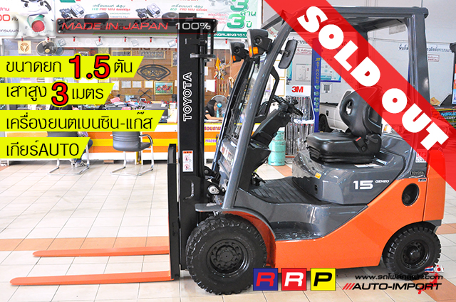 0-forklift-TOYOTA 15 1