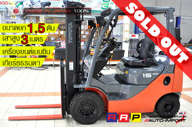 0-TOYOTA8 forklift 1